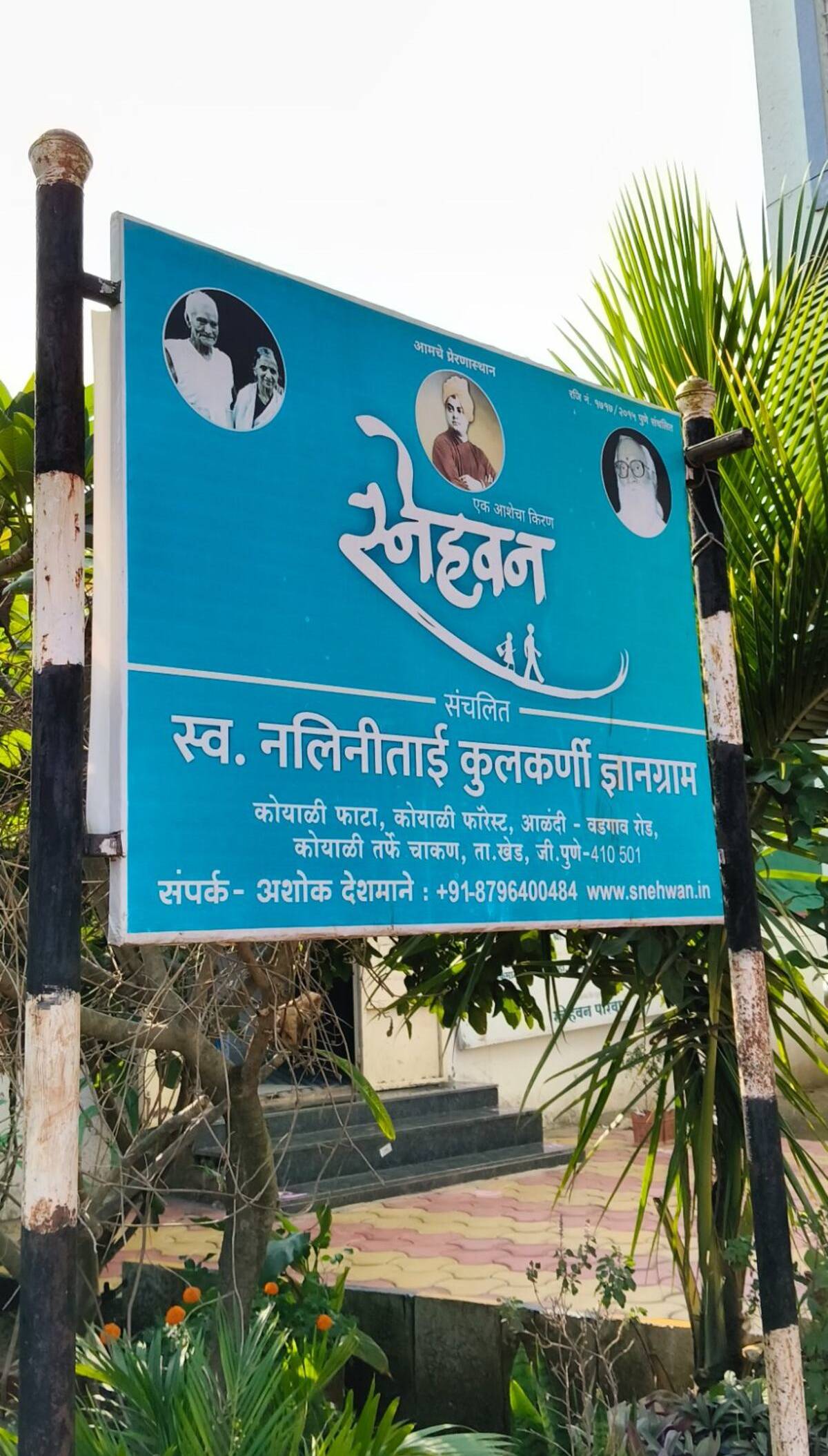 Snehwan institution signboard — location of SAS Powertech CSR visit